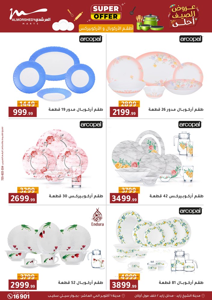 almorshedy offers from 10sep to 2sep 2025 عروض المرشدى من 10 سبتمبر حتى 2 سبتمبر 2025 صفحة رقم 60